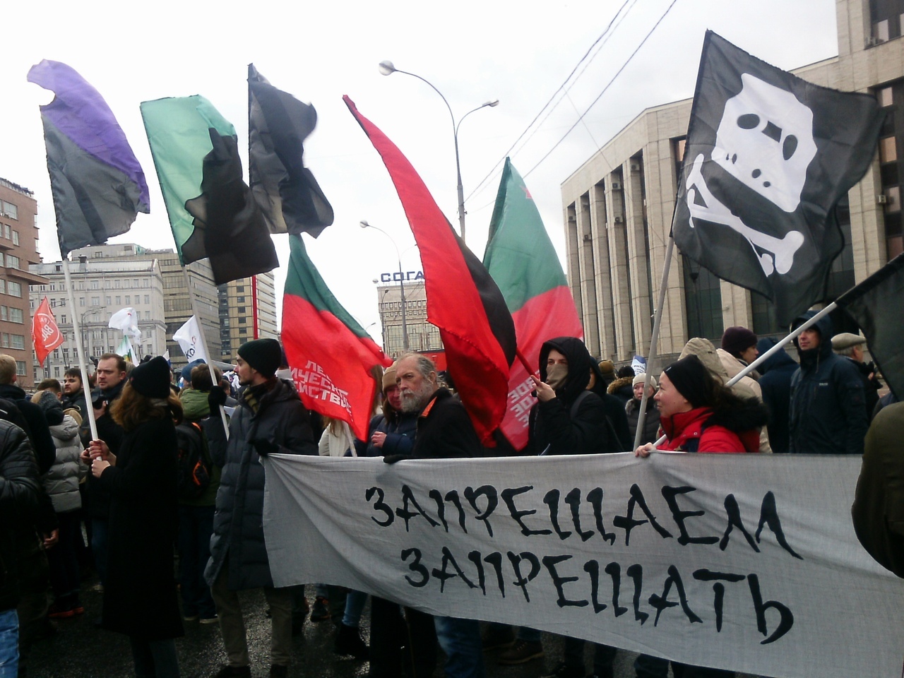 Анархоблок на митинге за свободу Рунета