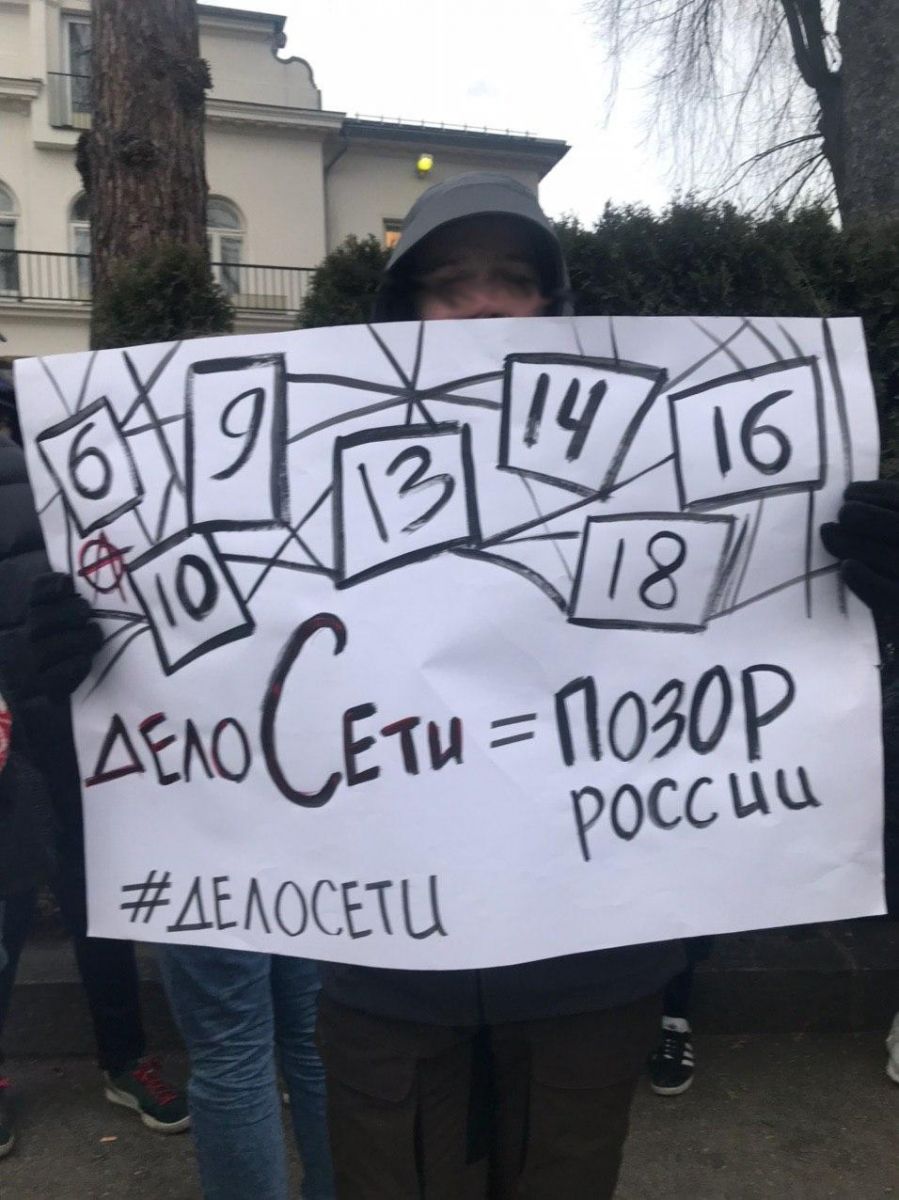 Дело Сети - позор России